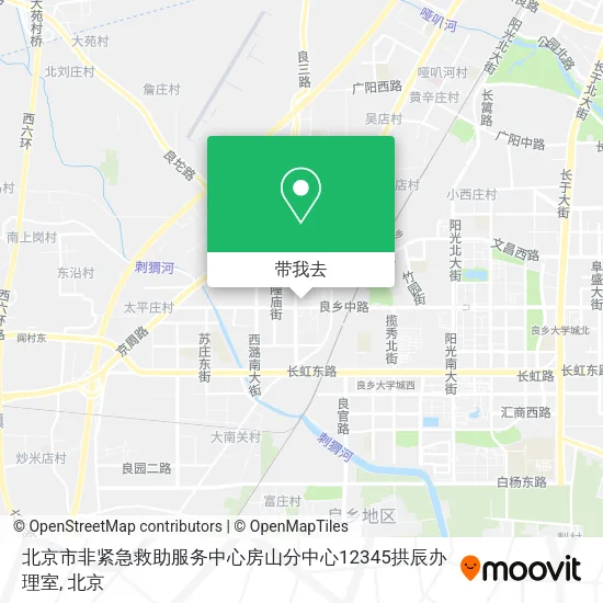 北京市非紧急救助服务中心房山分中心12345拱辰办理室地图