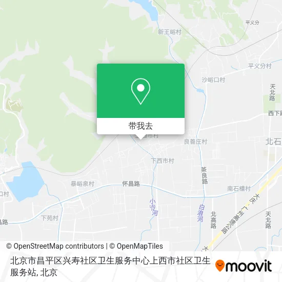 北京市昌平区兴寿社区卫生服务中心上西市社区卫生服务站地图