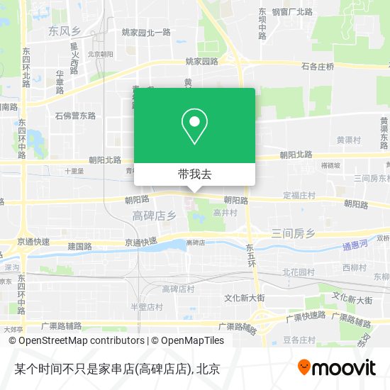 某个时间不只是家串店(高碑店店)地图