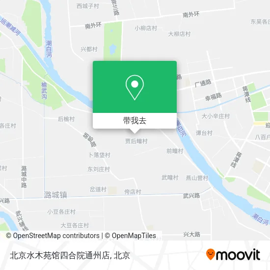 北京水木苑馆四合院通州店地图