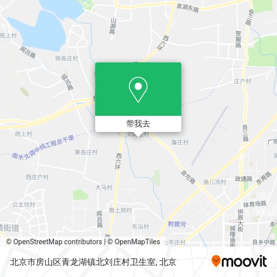 北京市房山区青龙湖镇北刘庄村卫生室地图