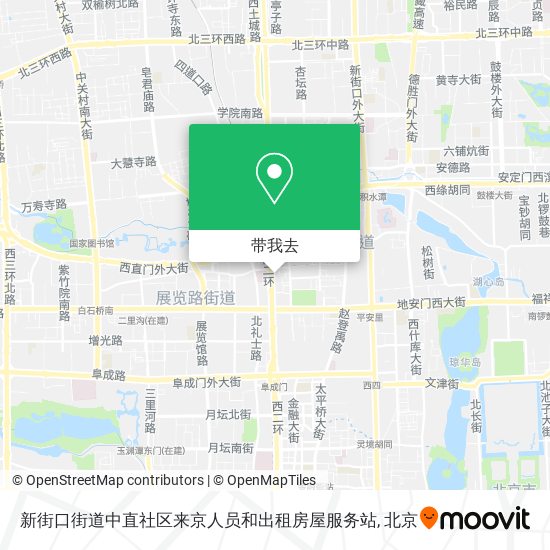 新街口街道中直社区来京人员和出租房屋服务站地图