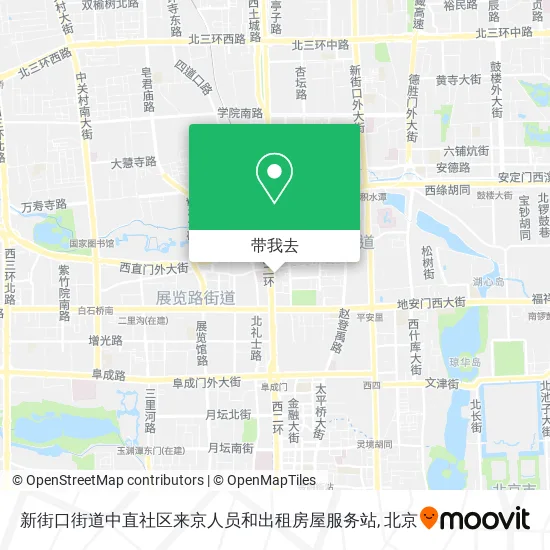 新街口街道中直社区来京人员和出租房屋服务站地图