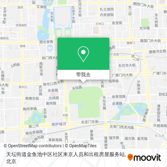 天坛街道金鱼池中区社区来京人员和出租房屋服务站地图