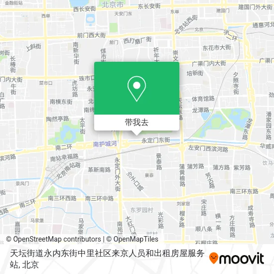 天坛街道永内东街中里社区来京人员和出租房屋服务站地图