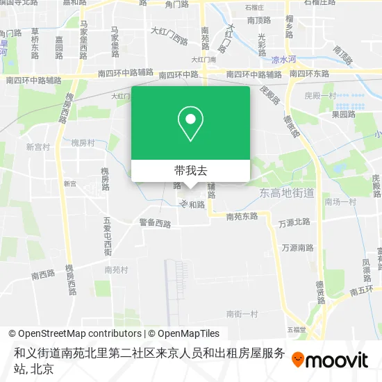 和义街道南苑北里第二社区来京人员和出租房屋服务站地图