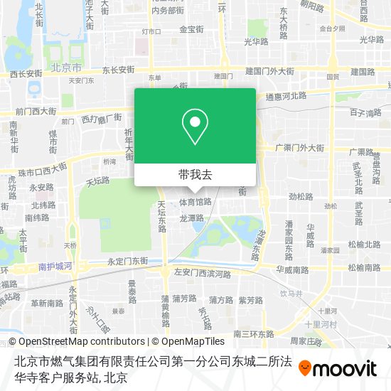 北京市燃气集团有限责任公司第一分公司东城二所法华寺客户服务站地图
