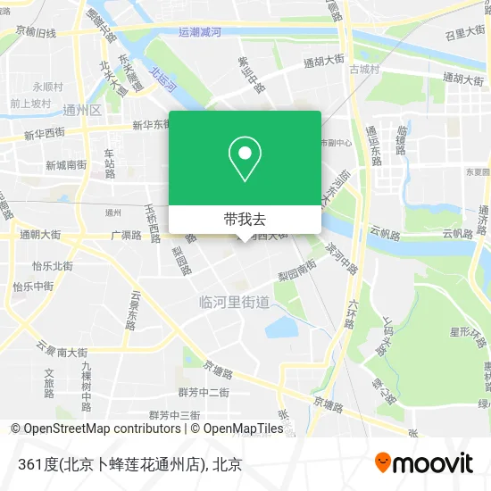 361度(北京卜蜂莲花通州店)地图