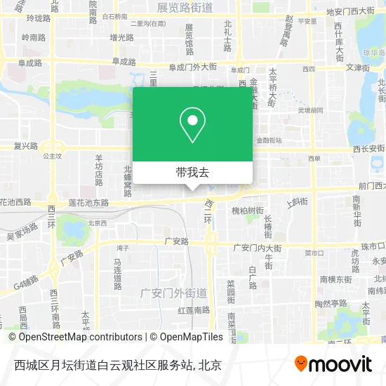 西城区月坛街道白云观社区服务站地图