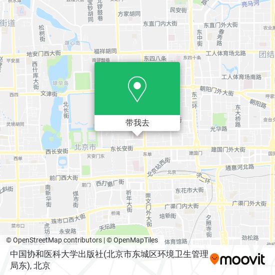 中国协和医科大学出版社(北京市东城区环境卫生管理局东)地图