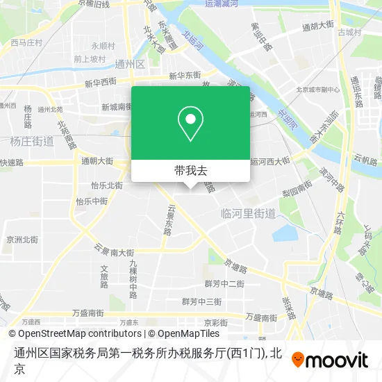 通州区国家税务局第一税务所办税服务厅(西1门)地图