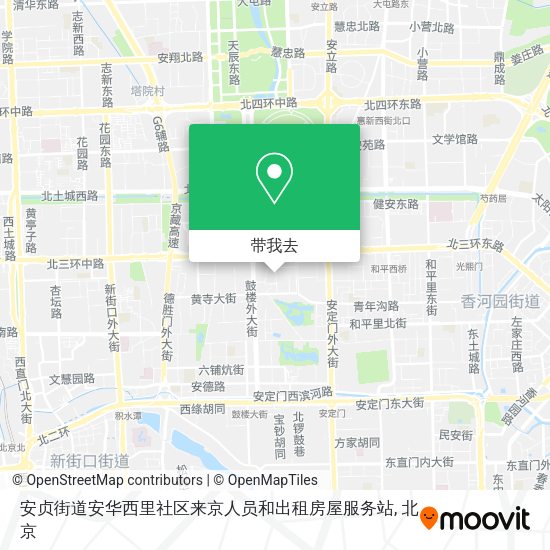 安贞街道安华西里社区来京人员和出租房屋服务站地图