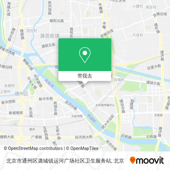 北京市通州区潞城镇运河广场社区卫生服务站地图
