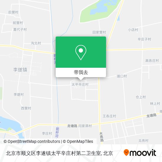 北京市顺义区李遂镇太平辛庄村第二卫生室地图