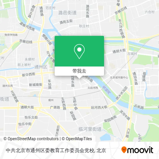 中共北京市通州区委教育工作委员会党校地图