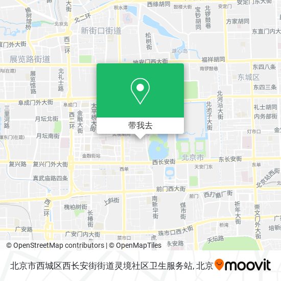 北京市西城区西长安街街道灵境社区卫生服务站地图