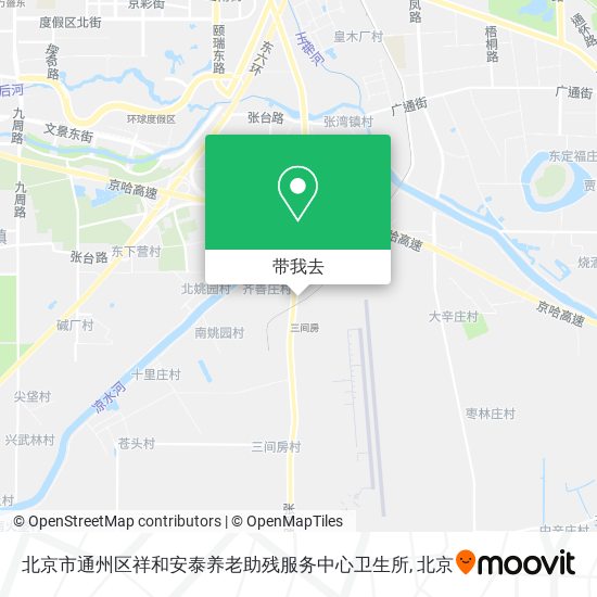 北京市通州区祥和安泰养老助残服务中心卫生所地图