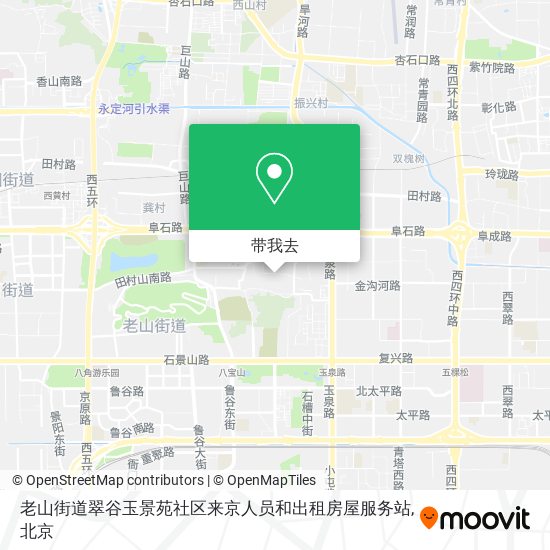 老山街道翠谷玉景苑社区来京人员和出租房屋服务站地图