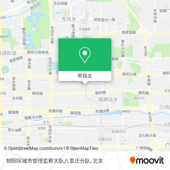朝阳区城市管理监察大队八里庄分队地图