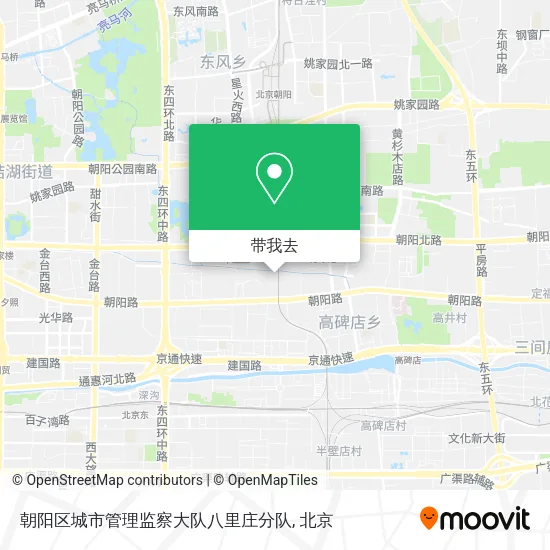 朝阳区城市管理监察大队八里庄分队地图