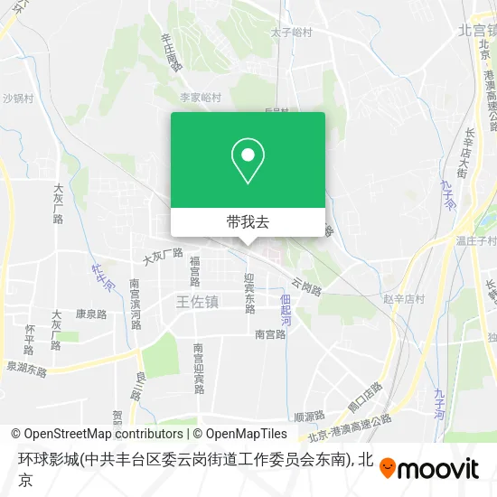 环球影城(中共丰台区委云岗街道工作委员会东南)地图