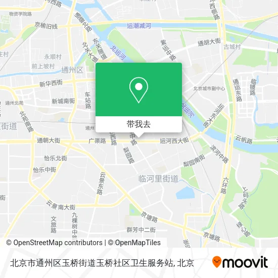 北京市通州区玉桥街道玉桥社区卫生服务站地图