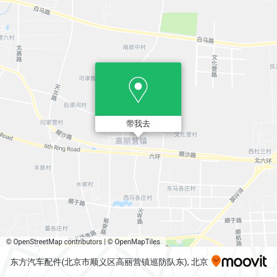 东方汽车配件(北京市顺义区高丽营镇巡防队东)地图