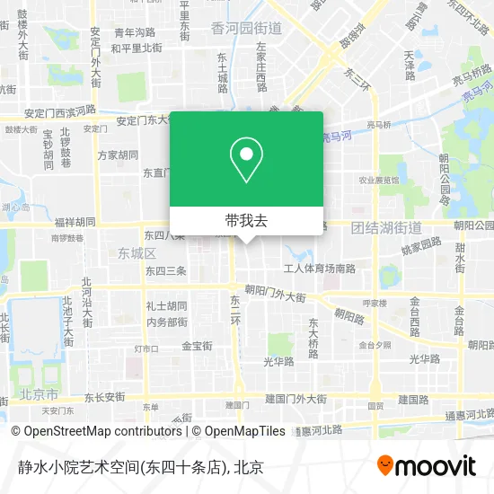 静水小院艺术空间(东四十条店)地图