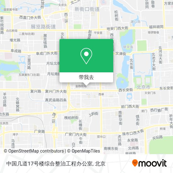 中国几道17号楼综合整治工程办公室地图