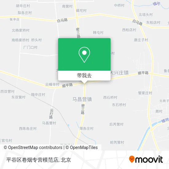平谷区卷烟专营模范店地图