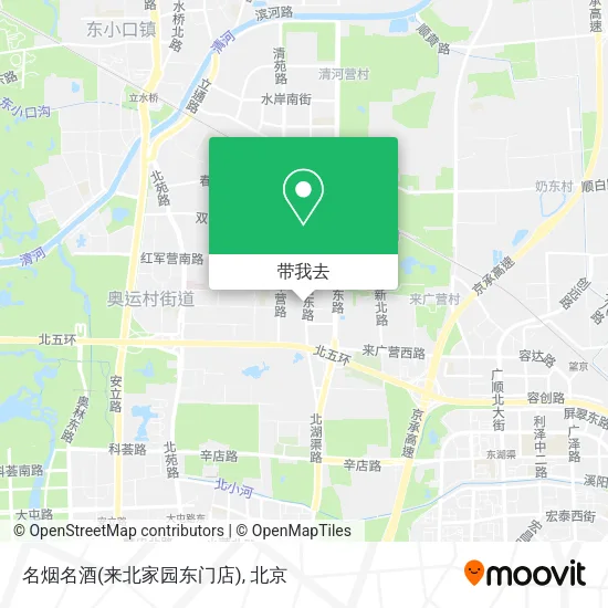 名烟名酒(来北家园东门店)地图