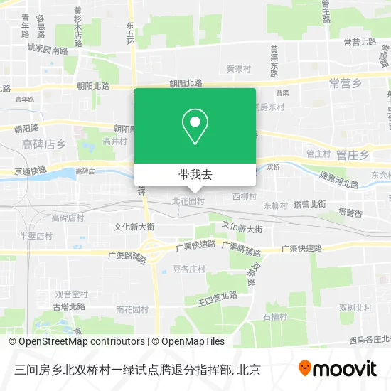 三间房乡北双桥村一绿试点腾退分指挥部地图