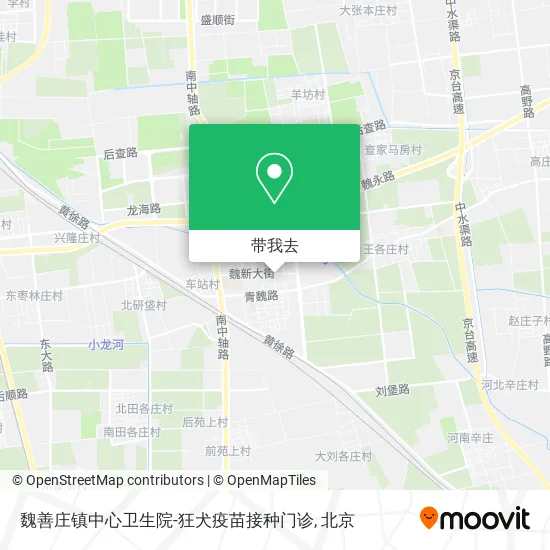 魏善庄镇中心卫生院-狂犬疫苗接种门诊地图