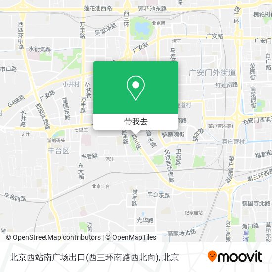 北京西站南广场出口(西三环南路西北向)地图