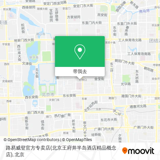 路易威登官方专卖店(北京王府井半岛酒店精品概念店)地图