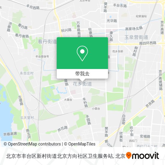 北京市丰台区新村街道北京方向社区卫生服务站地图