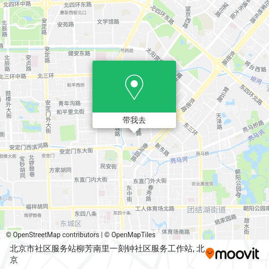 北京市社区服务站柳芳南里一刻钟社区服务工作站地图