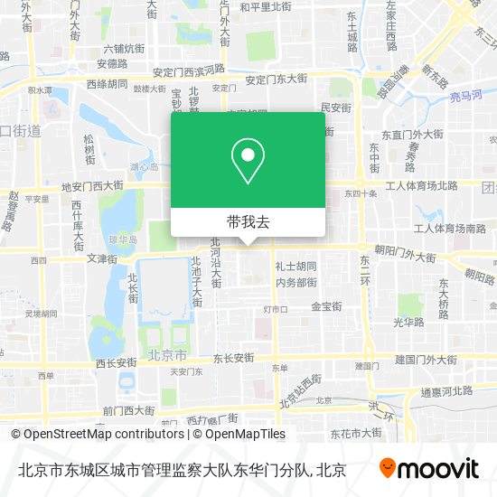 北京市东城区城市管理监察大队东华门分队地图