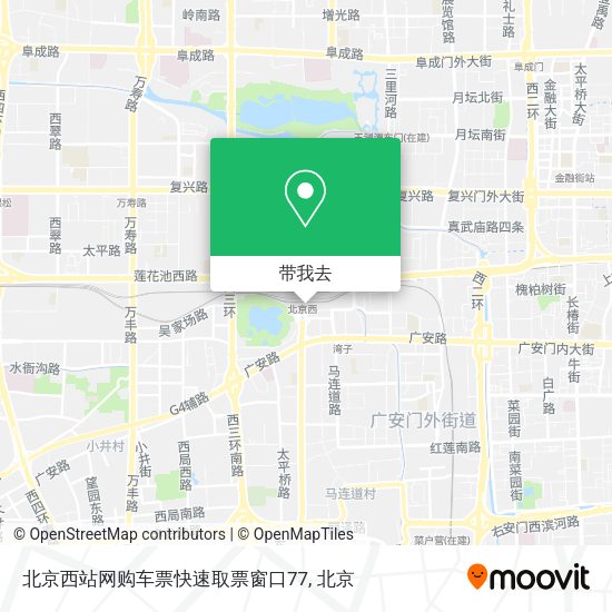 北京西站网购车票快速取票窗口77地图