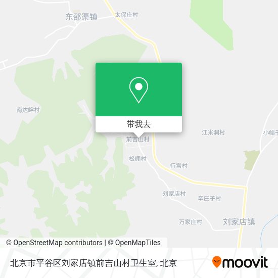 北京市平谷区刘家店镇前吉山村卫生室地图