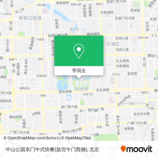 中山公园东门中式快餐(故宫午门西侧)地图