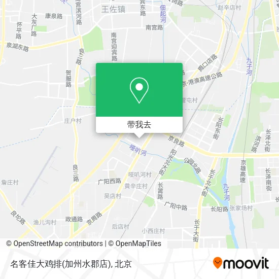 名客佳大鸡排(加州水郡店)地图