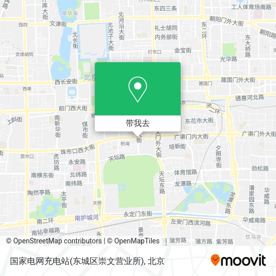 国家电网充电站(东城区崇文营业所)地图