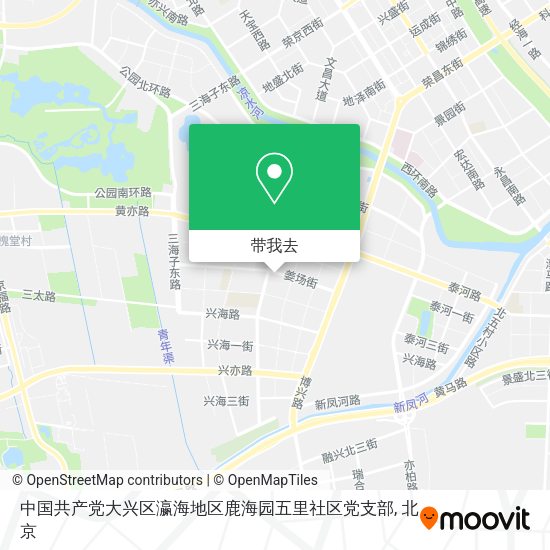 中国共产党大兴区瀛海地区鹿海园五里社区党支部地图
