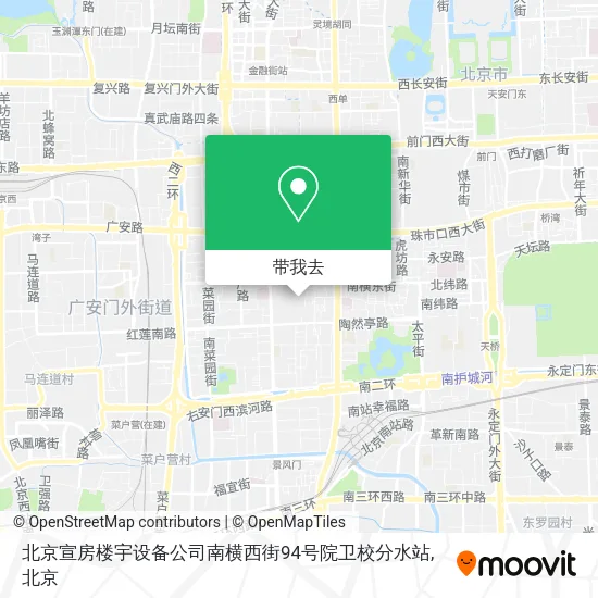 北京宣房楼宇设备公司南横西街94号院卫校分水站地图