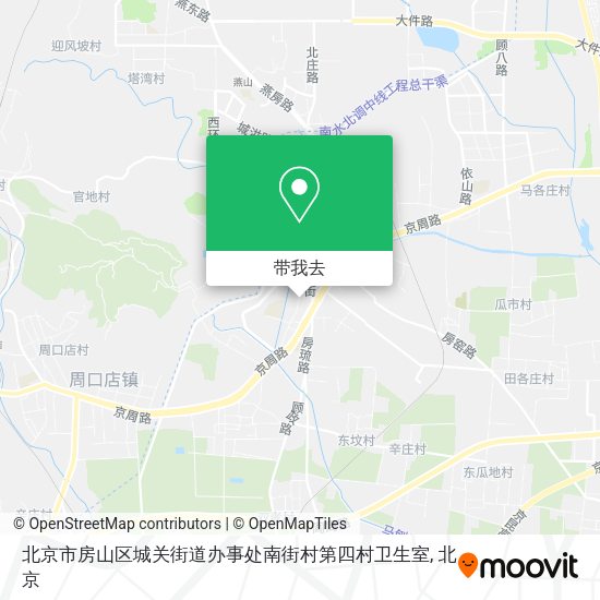 北京市房山区城关街道办事处南街村第四村卫生室地图