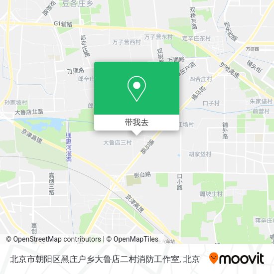 北京市朝阳区黑庄户乡大鲁店二村消防工作室地图