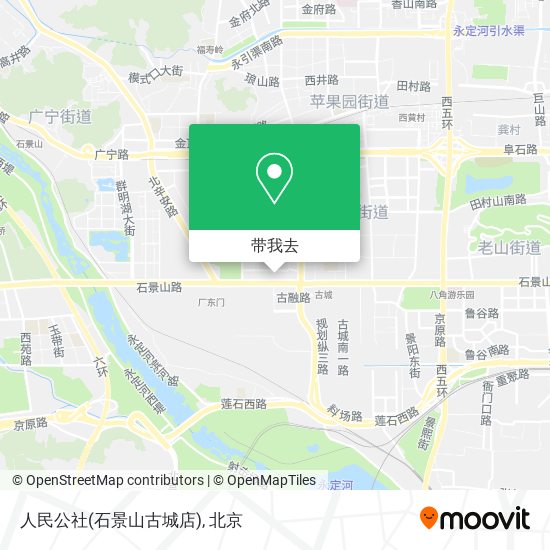 人民公社(石景山古城店)地图