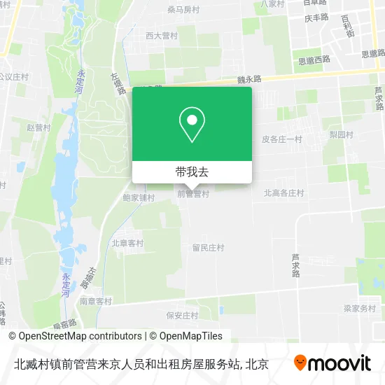 北臧村镇前管营来京人员和出租房屋服务站地图