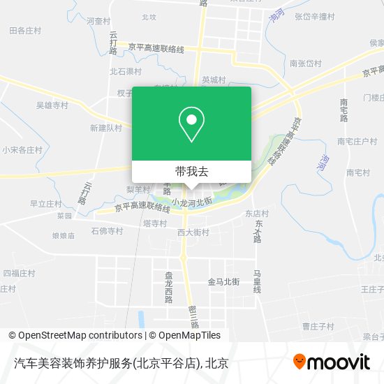 汽车美容装饰养护服务(北京平谷店)地图